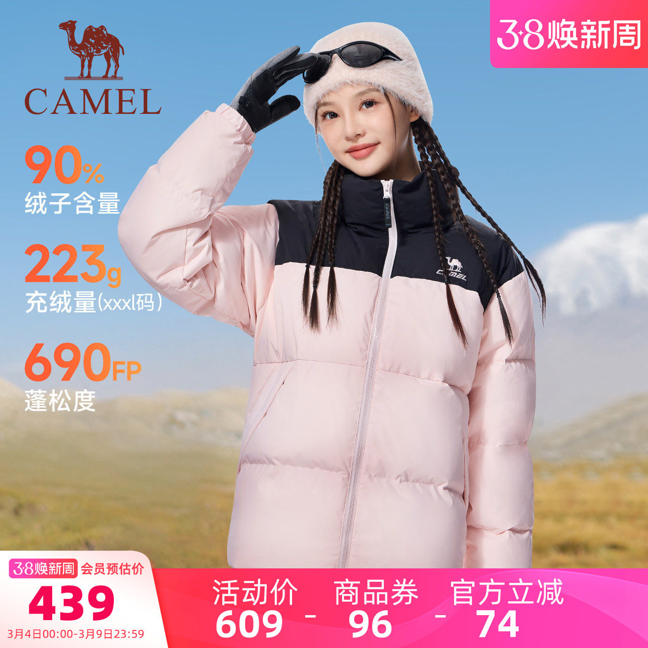 骆驼火炉运动三防羽绒服秋冬男女情侣防水加绒保暖面包服连帽外套