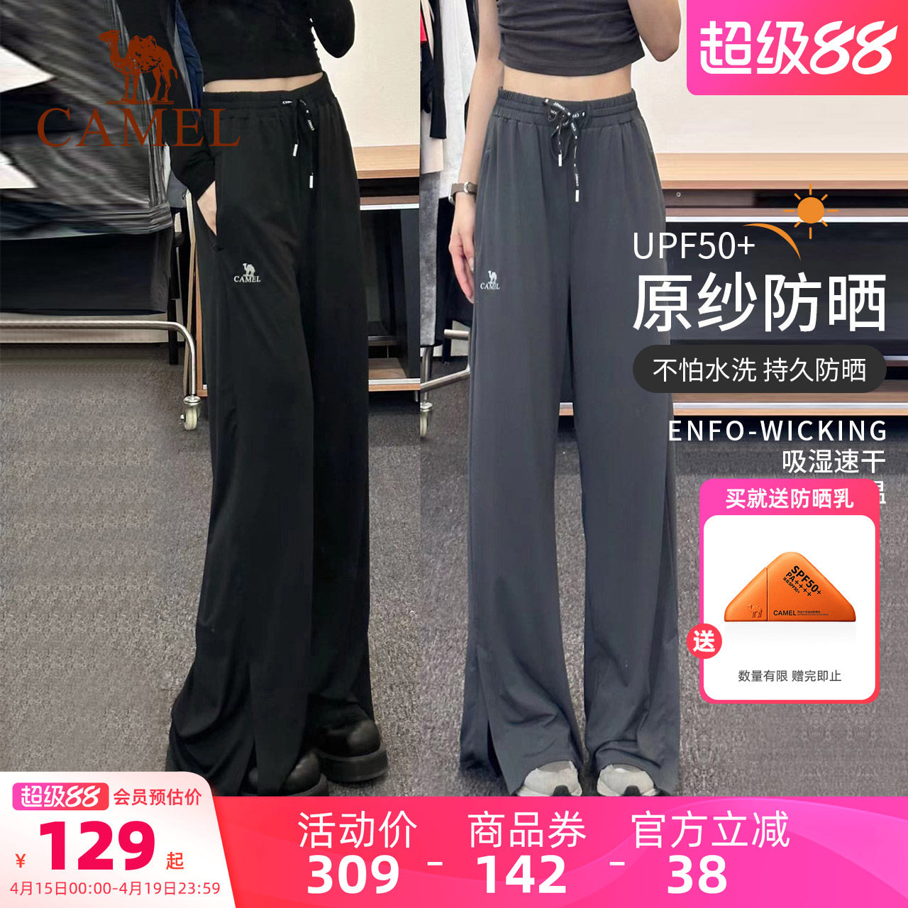 【骆驼小冰裤】防晒裤女休闲阔腿运动裤宽松冰丝速干裤夏季瑜伽裤