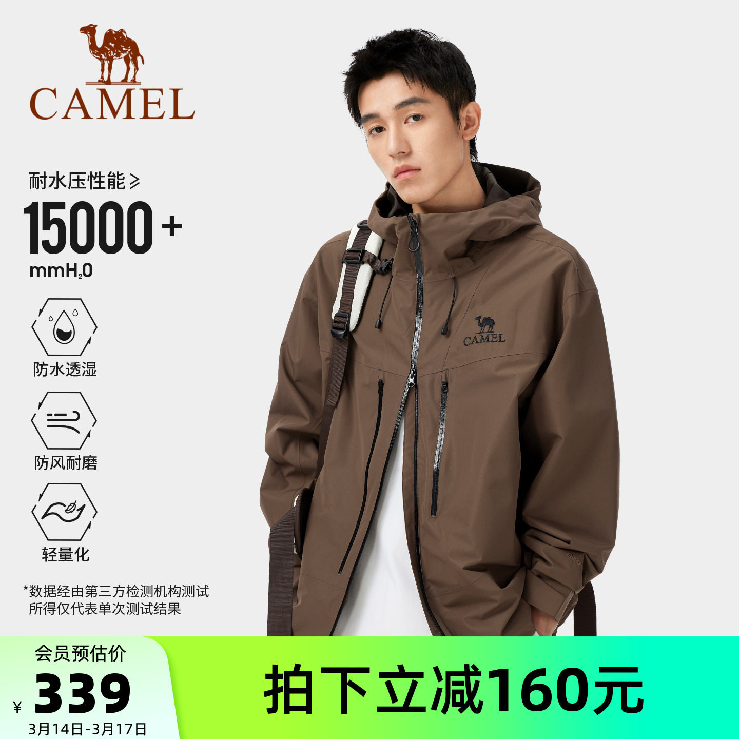 骆驼户外经典2.0硬核冲锋衣暴雨防水机能夹克外套男款单层登山服