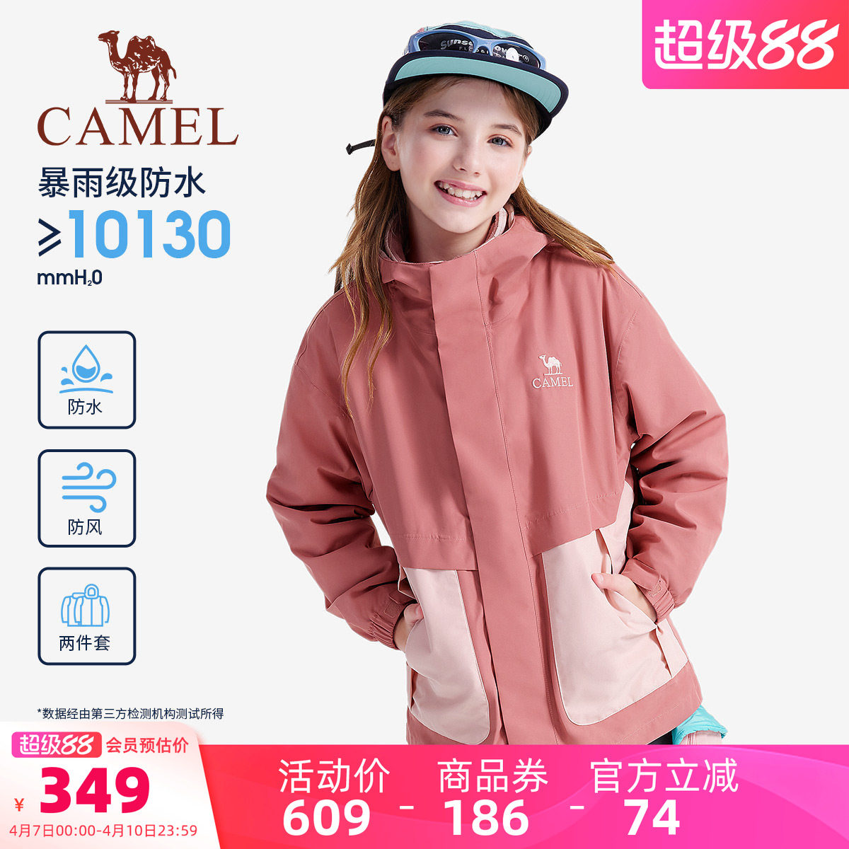 骆驼儿童冲锋衣三合一可拆卸2026新款男童冲锋衣防风防水女童外套