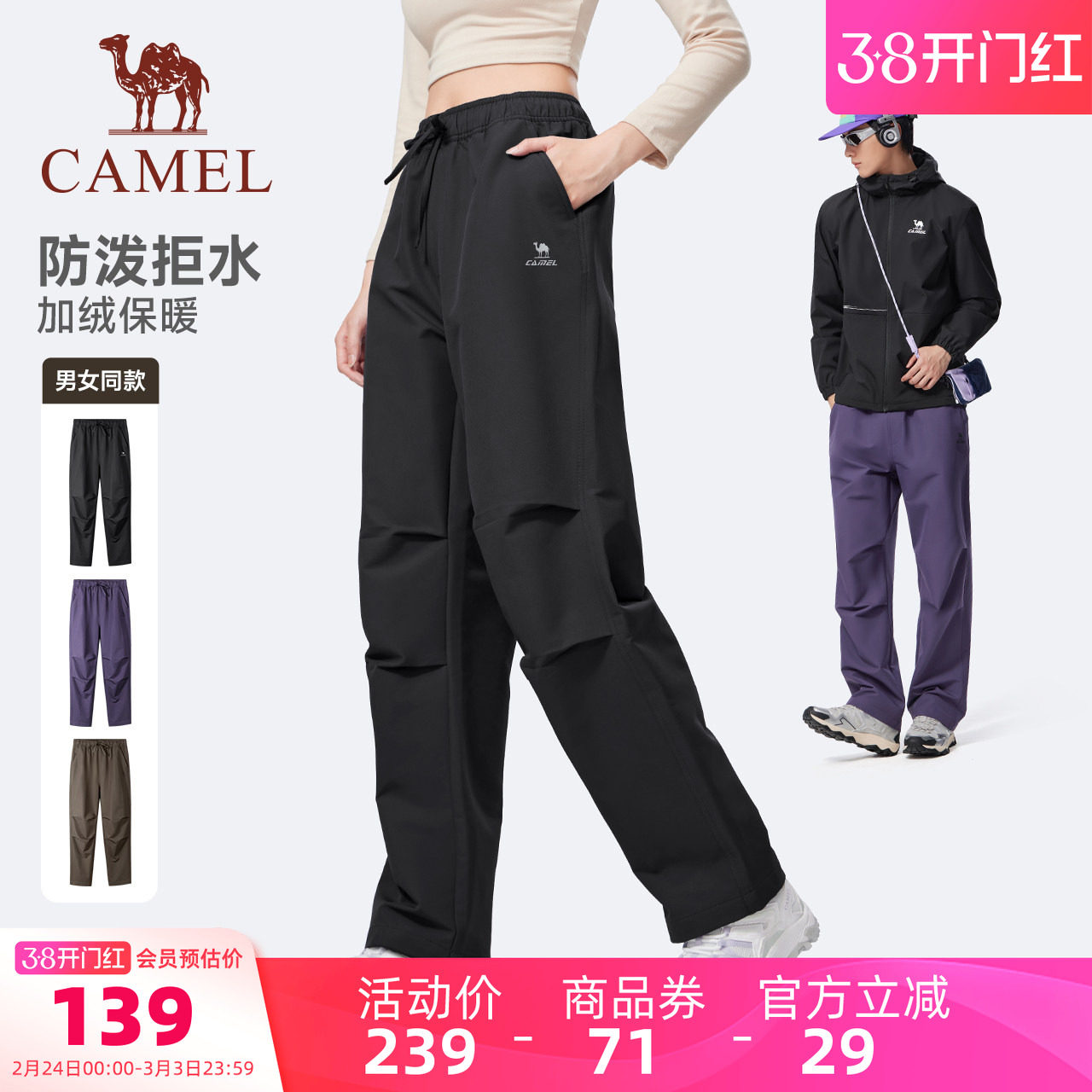 骆驼运动加绒长裤秋冬男女同款直筒宽松工装裤户外防泼水登山裤