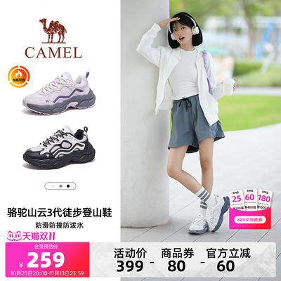 Camel/骆驼山云3代户外登山鞋