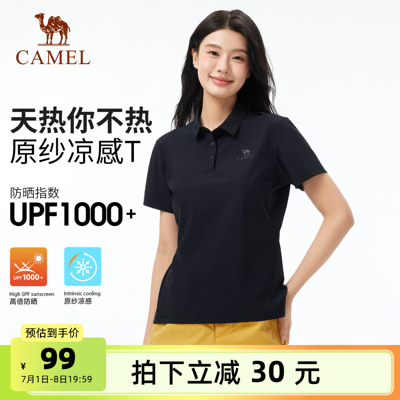 【原纱凉感UPF1000+】骆驼户外速干T恤女夏短袖POLO衫抗皱上衣男t