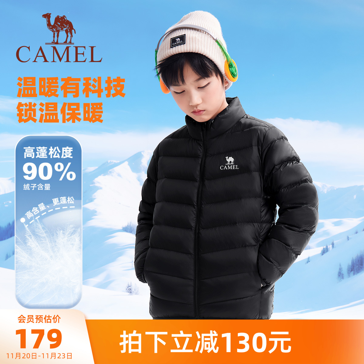 骆驼儿童羽绒服男童白鸭绒外套