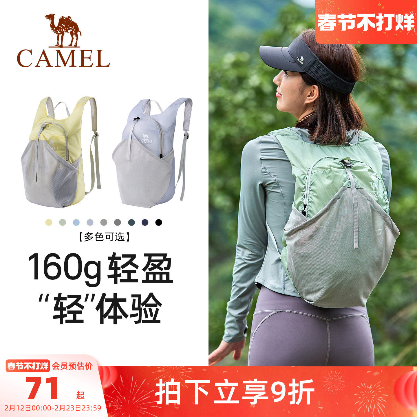 骆驼户外轻便爬山小背包女登山包骑行包徒步双肩包轻量化折叠书包