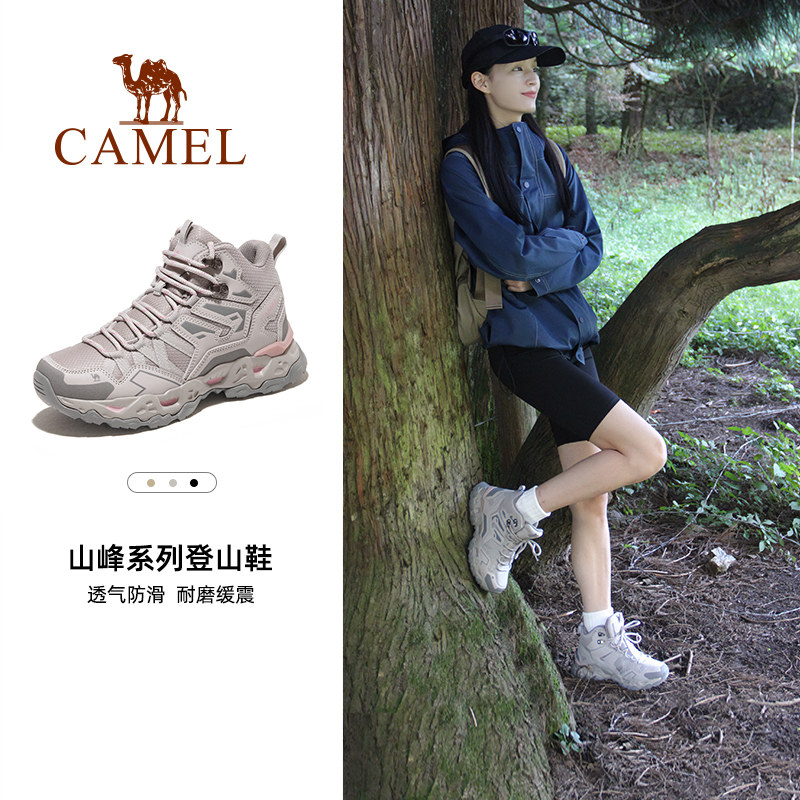 骆驼步云PRO登山鞋女款男款										