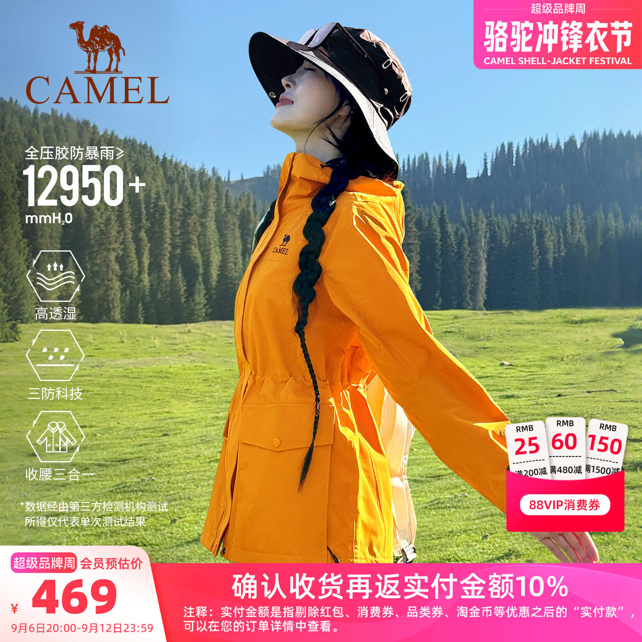 骆驼向日葵黄色冲锋衣女三合一收腰防水风衣外套旅游亮色登山服装