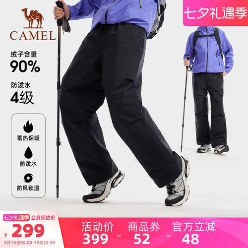 骆驼户外羽绒裤男外穿2025新款加绒保暖防水防寒徒步登山伞兵裤女