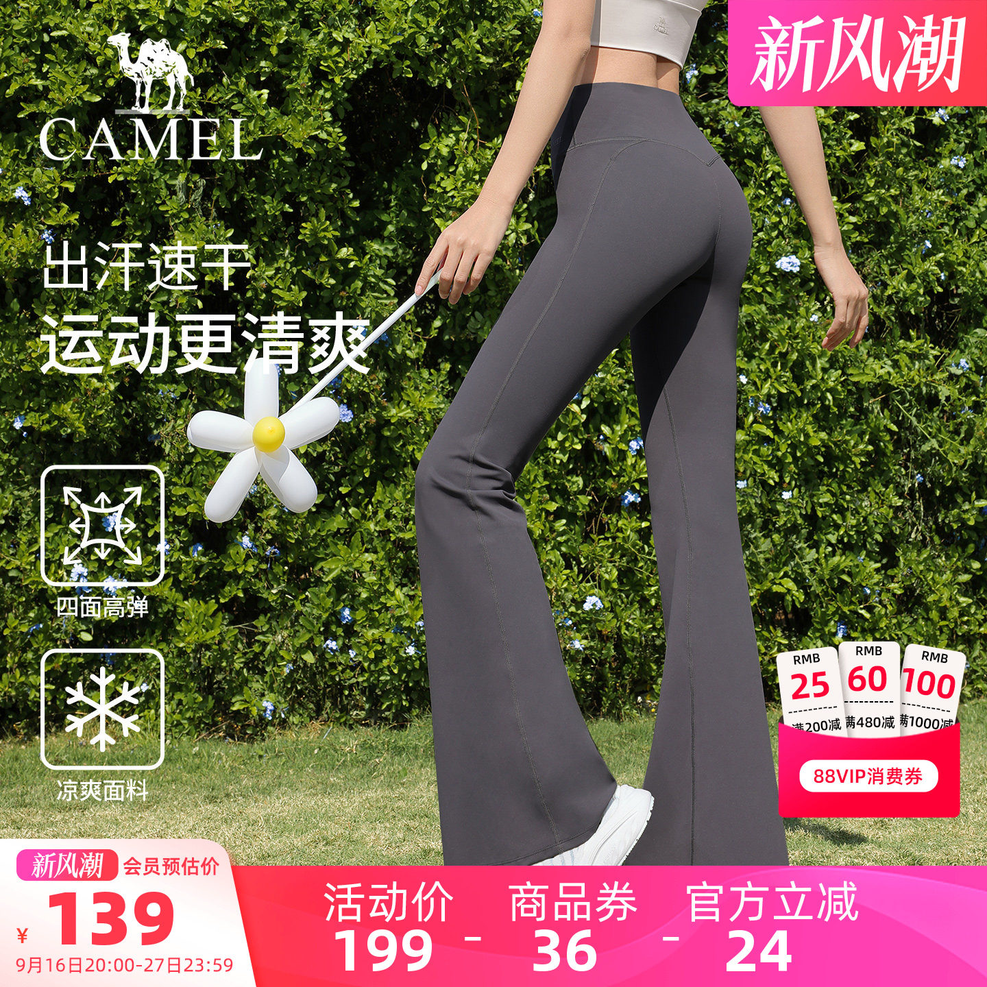 骆驼微喇叭裤女高腰弹力显瘦长裤图片