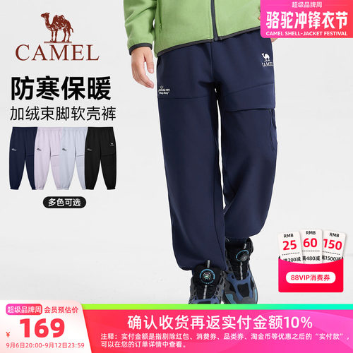 骆驼儿童软壳裤多口袋户外运动裤