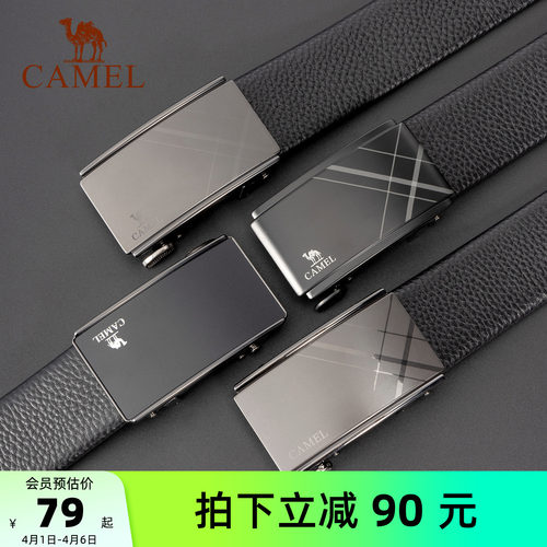 骆驼头层牛皮皮带男士2025新款自动扣腰带情人节礼物商务真皮裤带