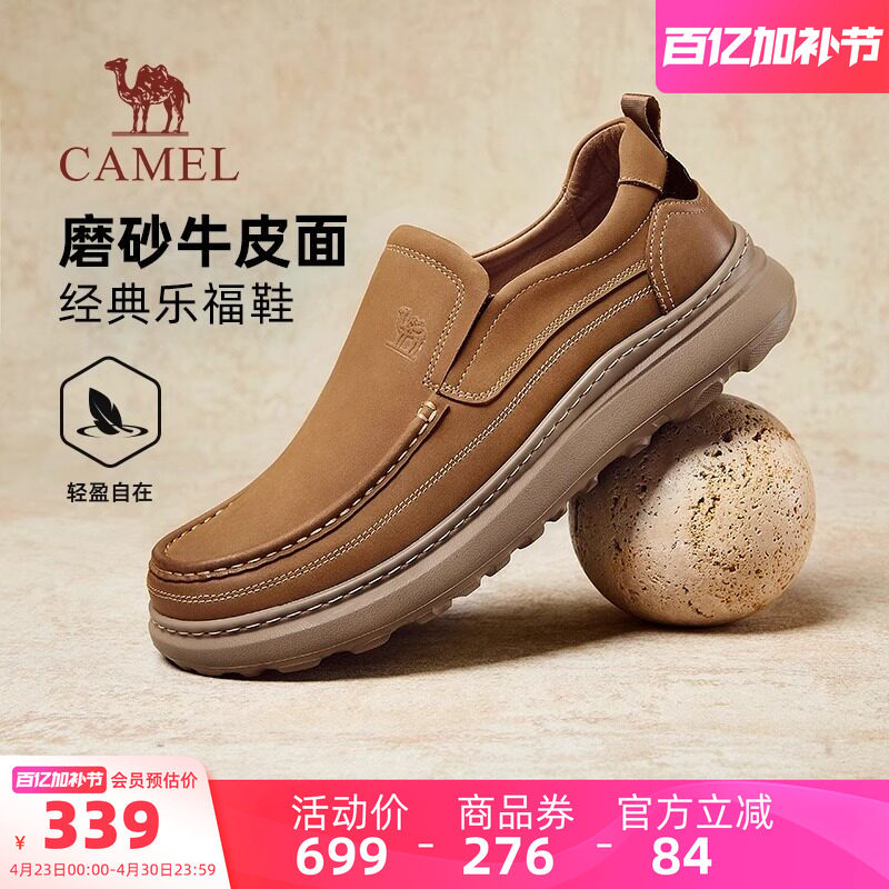 骆驼户外休闲鞋2026春夏新款舒适复古套脚乐福鞋男款经典商务皮鞋