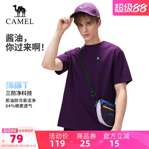 【三防】骆驼户外速干T恤情侣款