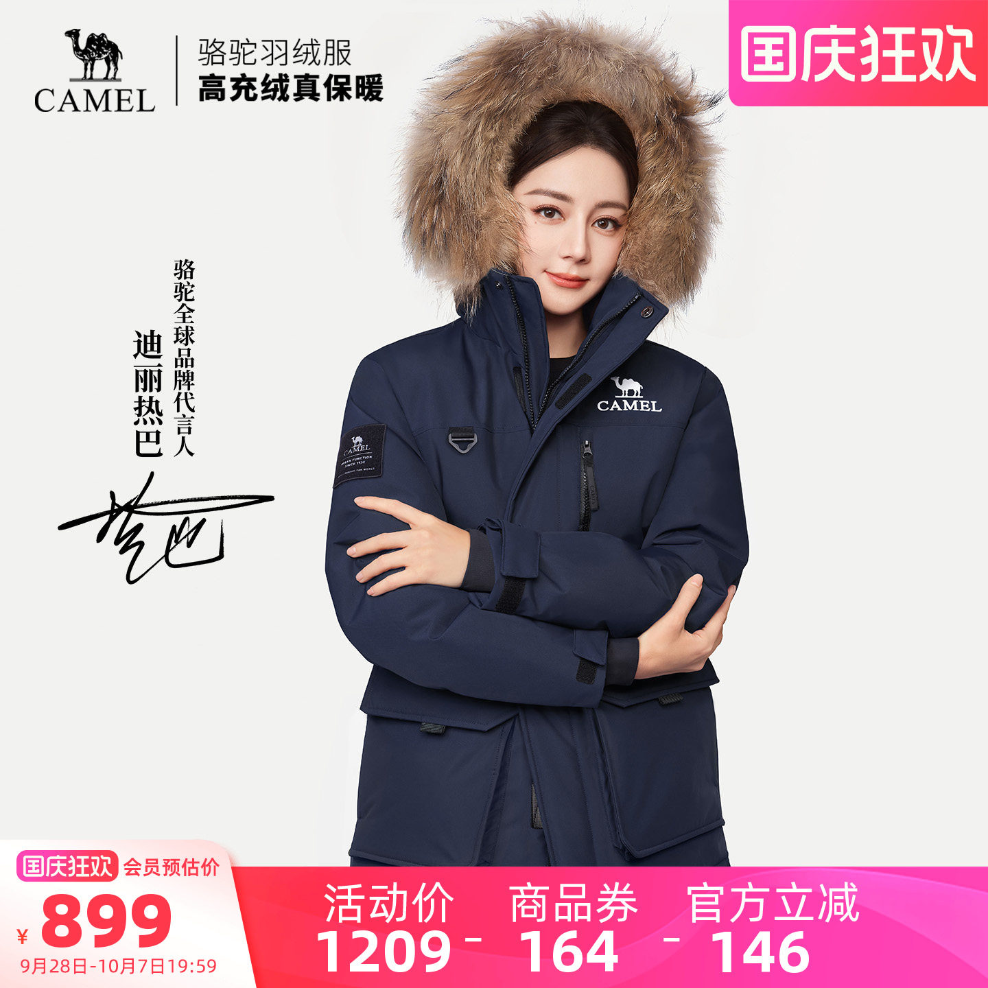 【迪丽热巴同款】骆驼臻金PLUS户外羽绒服秋冬新款男女新款派克服