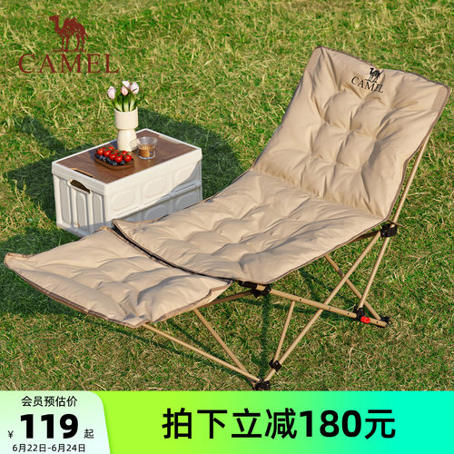 骆驼夹棉躺椅脚托可折叠
