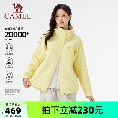 骆驼女装三防冲锋衣三合一外套春秋夹克防风防水休闲外套登山服女