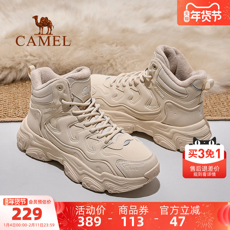 骆驼女鞋远峰系列2025冬季新款女鞋防滑保暖高帮雪地登山休闲鞋女,女鞋,棉鞋,淘宝优惠券,粉丝福利购,淘宝优惠卷