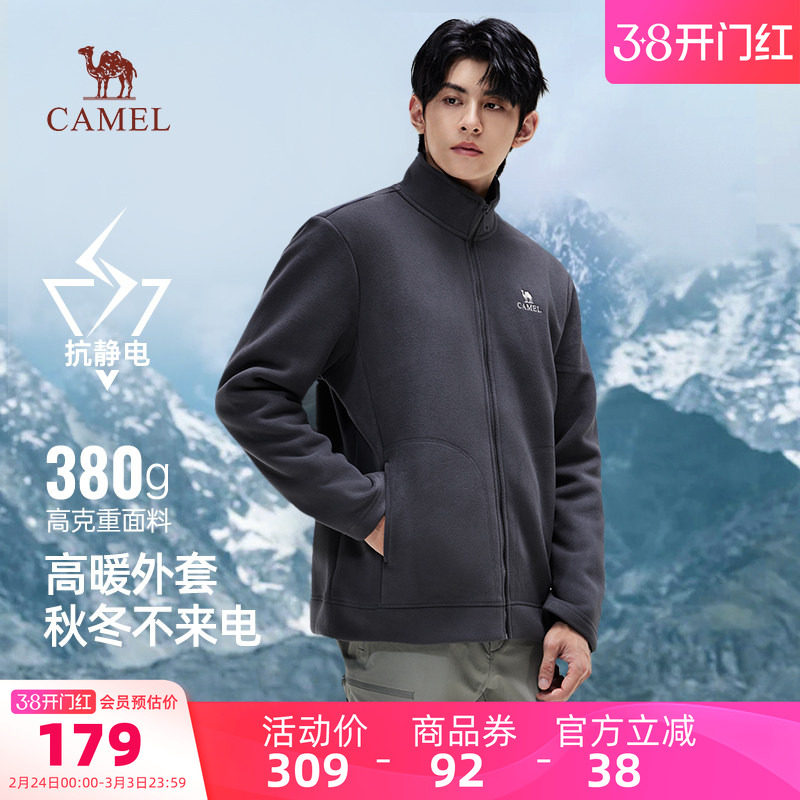 骆驼男装冲锋衣内胆抓绒衣外套保暖男款户外加厚新款加绒立领上衣