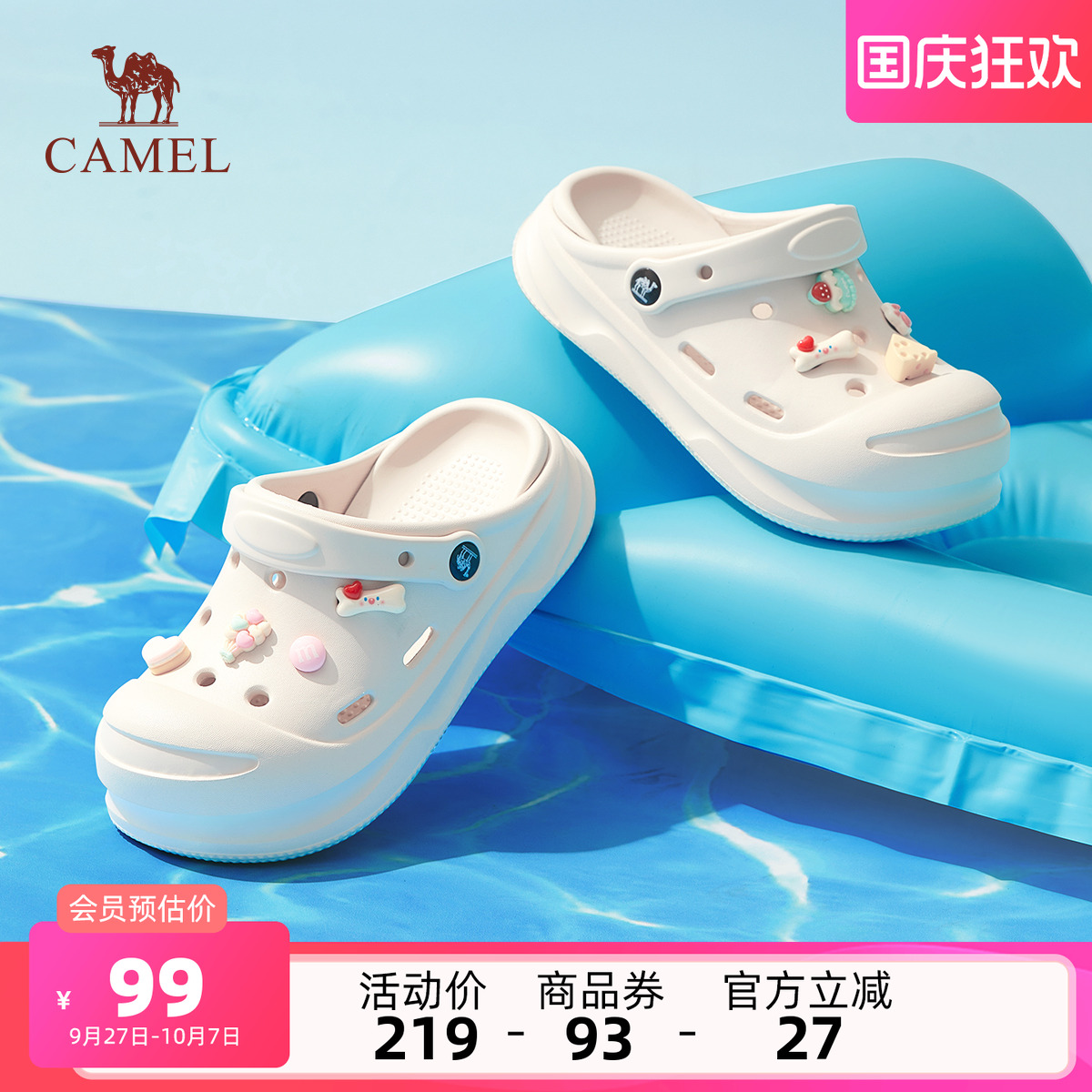潮流精品，品质保证