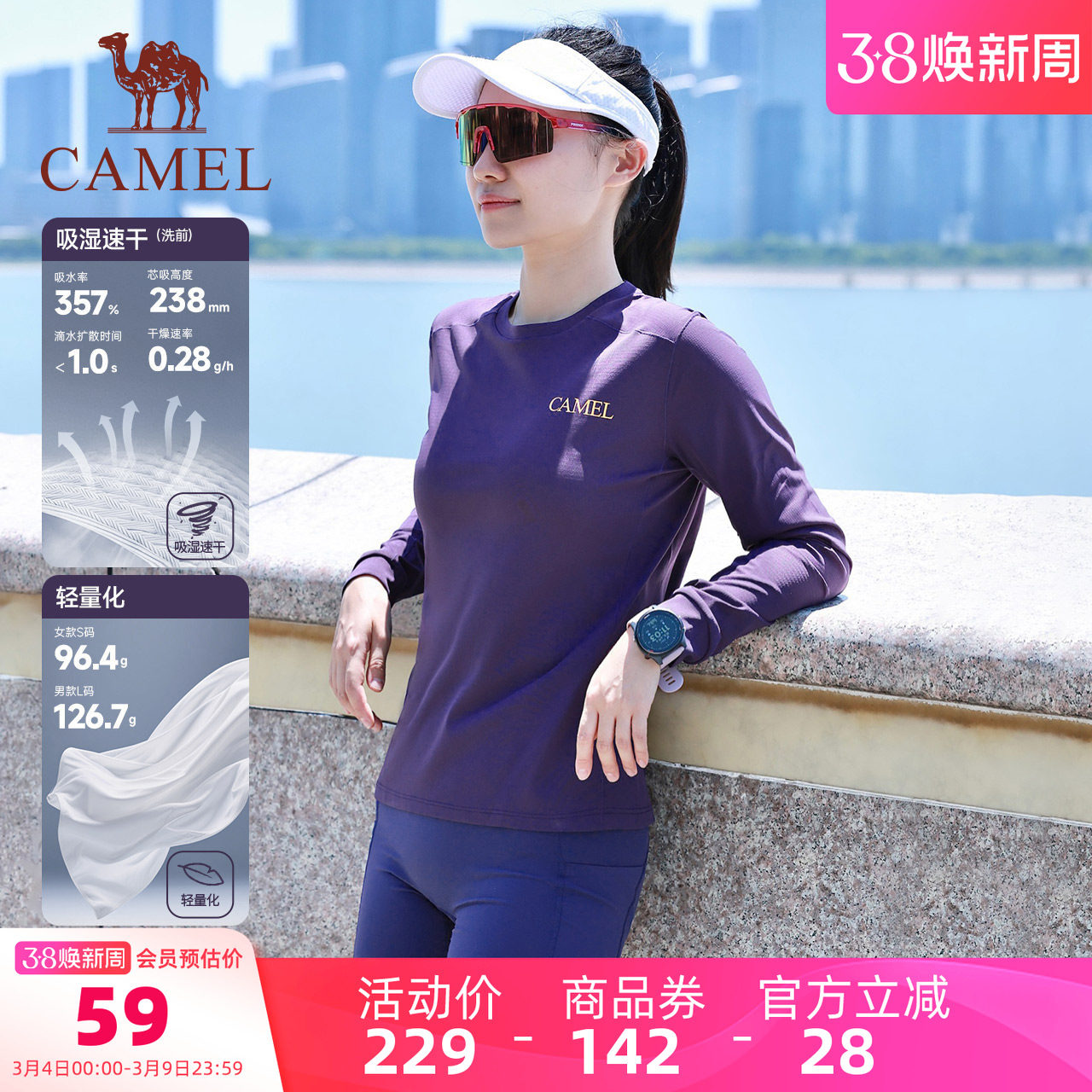 骆驼女装速干T恤2026新款打底衫圆领轻薄透气运动休闲长袖上衣女