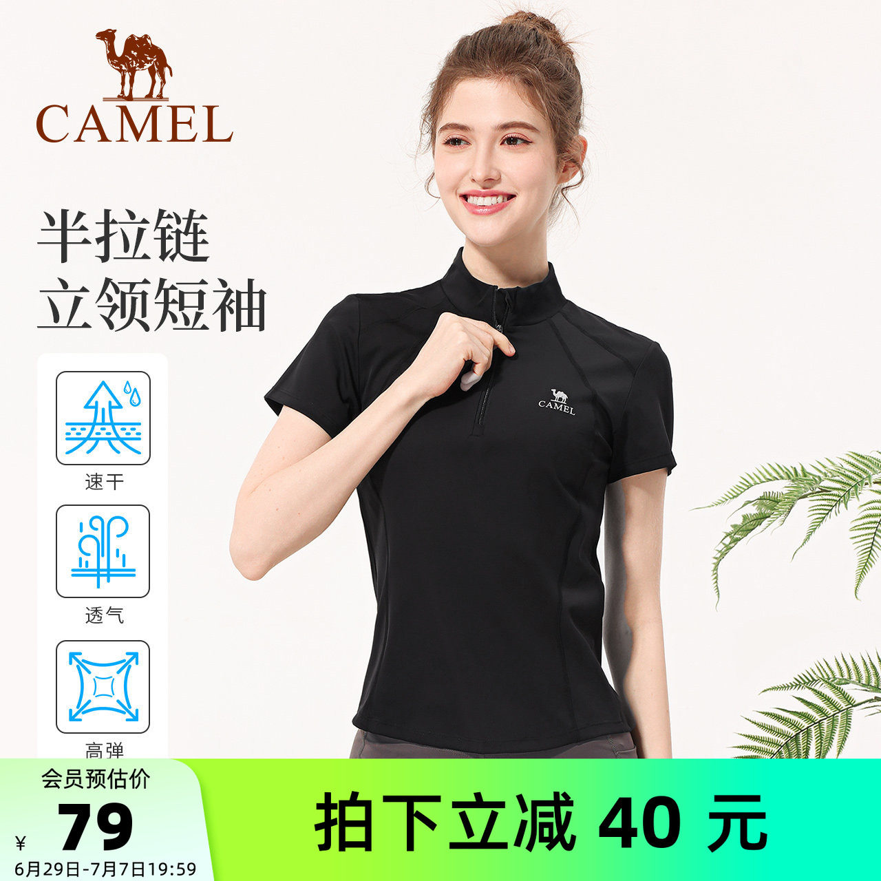 骆驼健身衣短袖瑜伽服