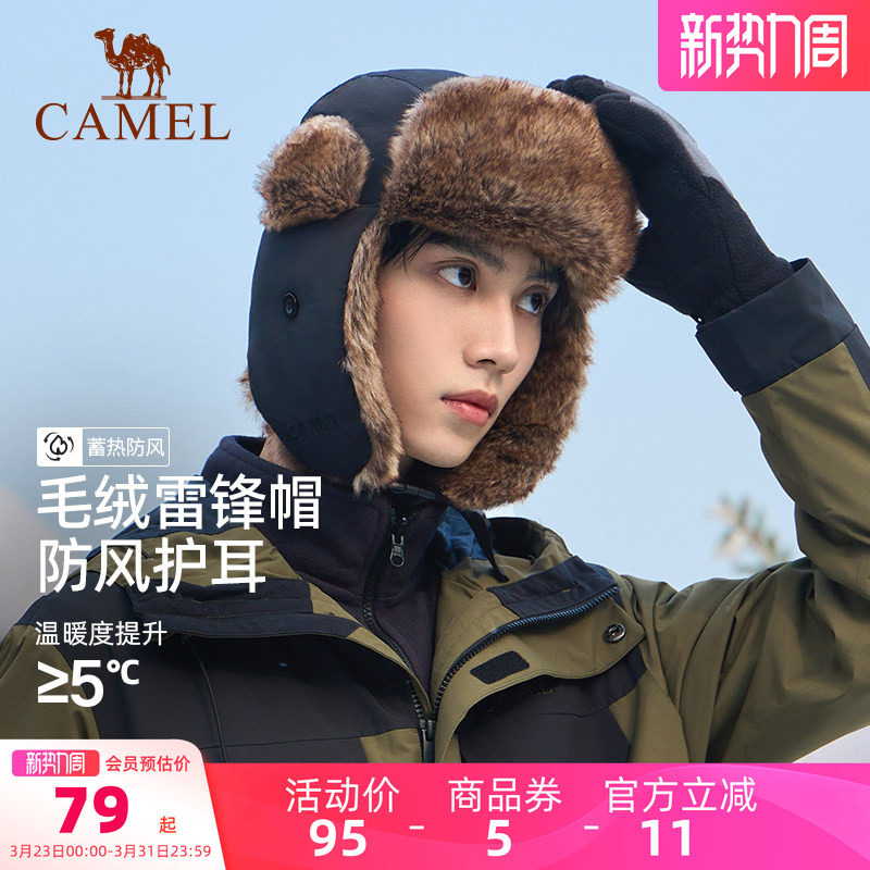 �ۻ��㣺���⻤��������ë���������׷�ñ����ɫ��174CP10632  289.2Ԫ��4��(��72.3Ԫ/������88VIP 95��)