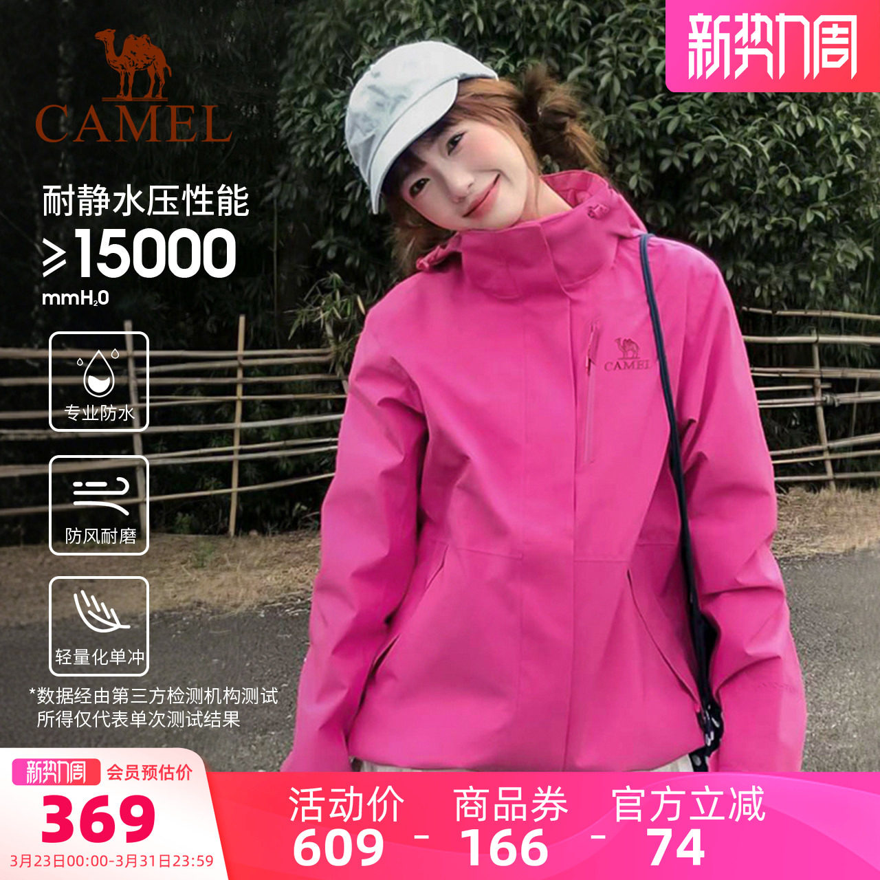 [王者凯甲]骆驼户外硬壳冲锋衣单层女防风防水登山服男紫玫红外套