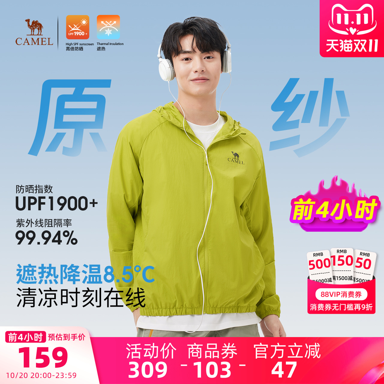 骆驼沐光户外防晒衣2025春夏男女同款upf1000凉感防晒服外套