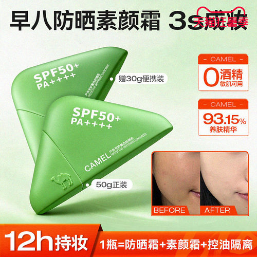 好物甄选|户外修护防晒霜第1名