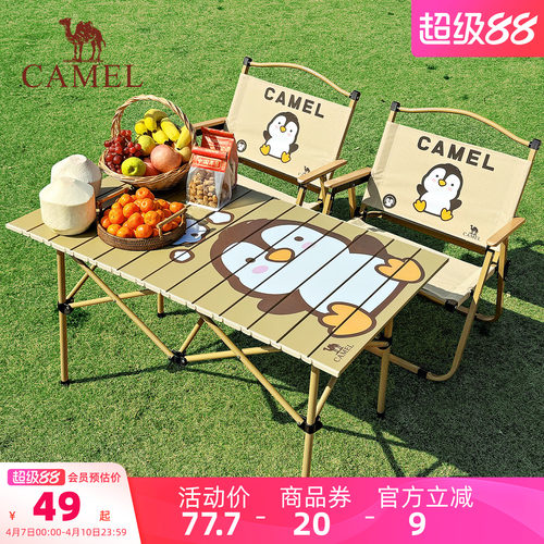 骆驼抱抱鹅桌椅户外企鹅折叠桌