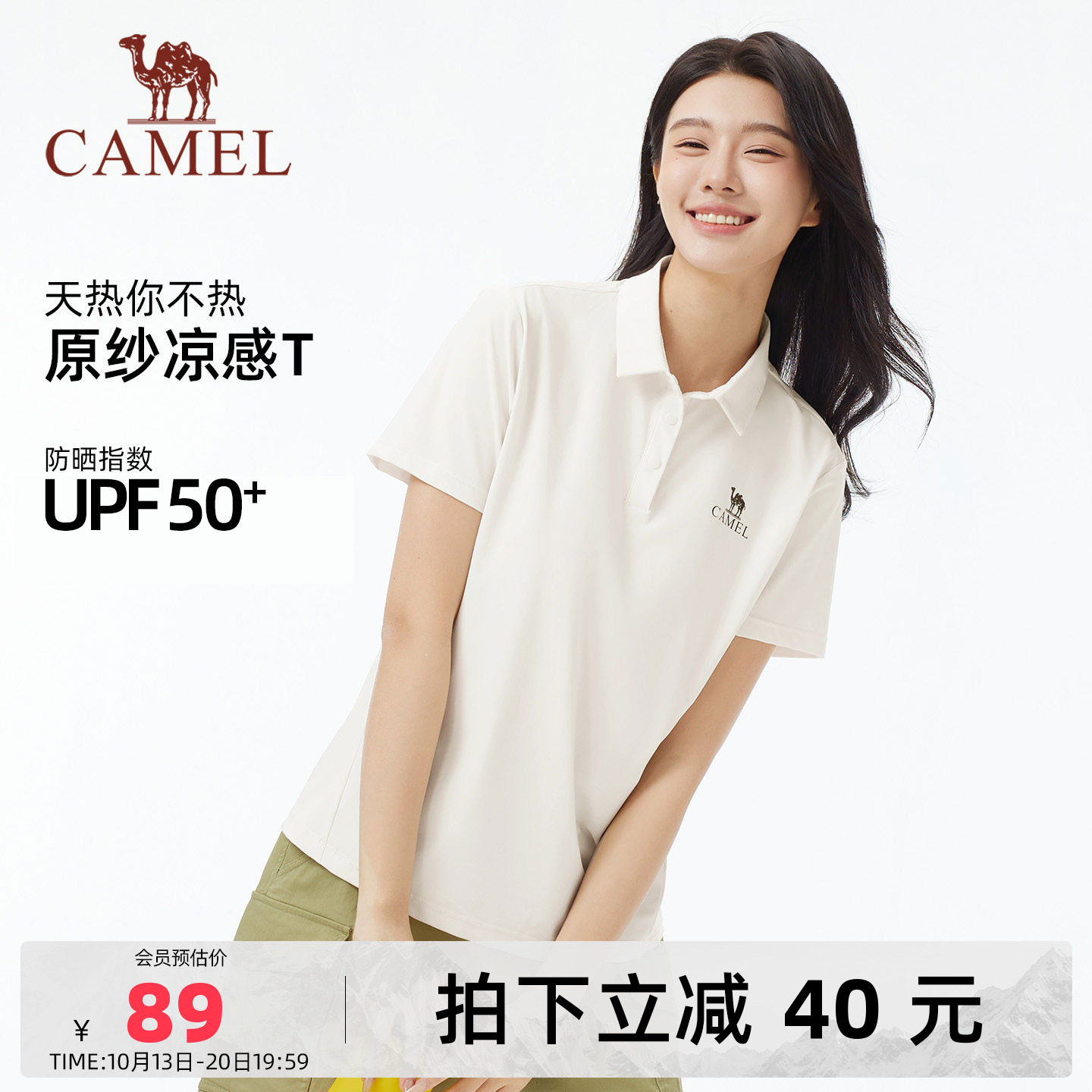 骆驼女装翻领Polo衫运动夏季新款透气减龄短袖T恤女宽松上衣体恤