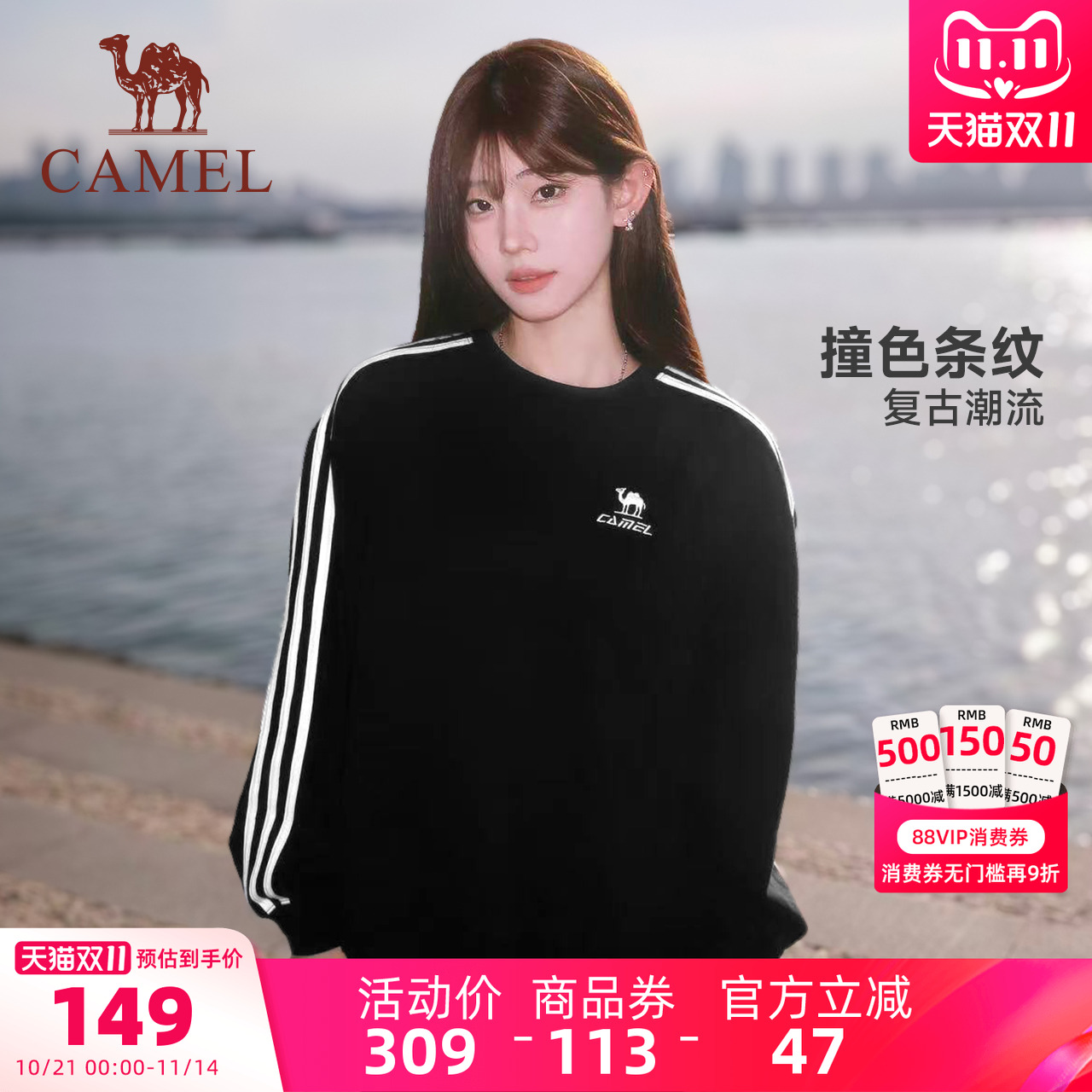 骆驼1930圆领卫衣长袖t恤男女情侣秋季休闲宽松条纹黑色套头上衣