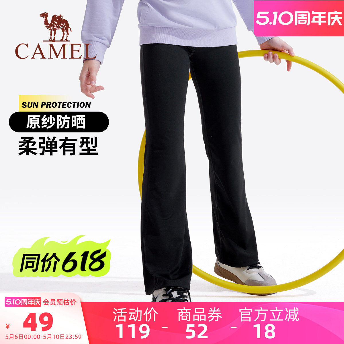 小骆驼儿童喇叭裤弹力显瘦高弹长裤休闲女生瑜伽微喇裤女童鲨鱼裤