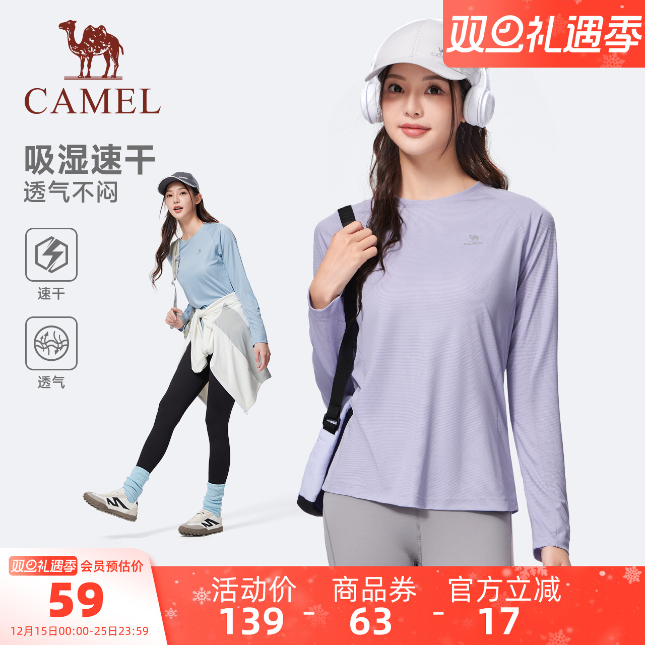 骆驼运动速干长袖T恤女2025夏季新款户外运动轻薄徒步内搭上衣男