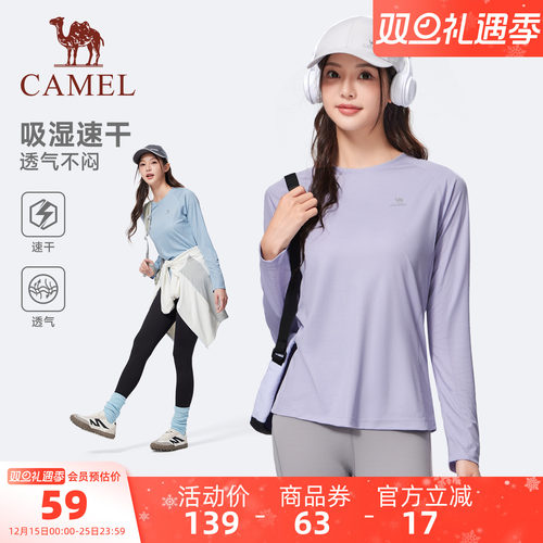 骆驼运动速干长袖T恤女2025夏季新款户外运动轻薄徒步内搭上衣男