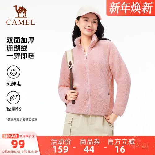 骆驼户外抓绒衣女双面珊瑚绒外套