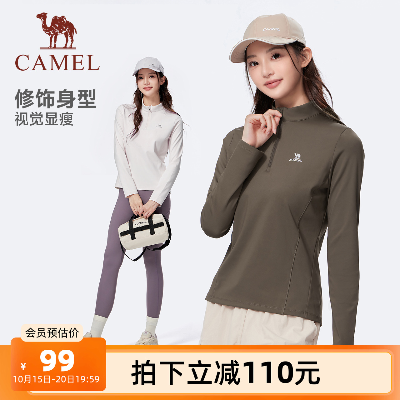 骆驼运动速干衣女2025夏季新款立领长袖T恤训练服跑步健身上衣男