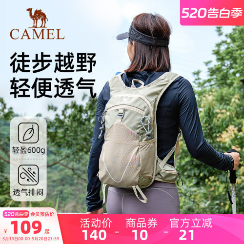 骆驼户外骑行徒步运动登