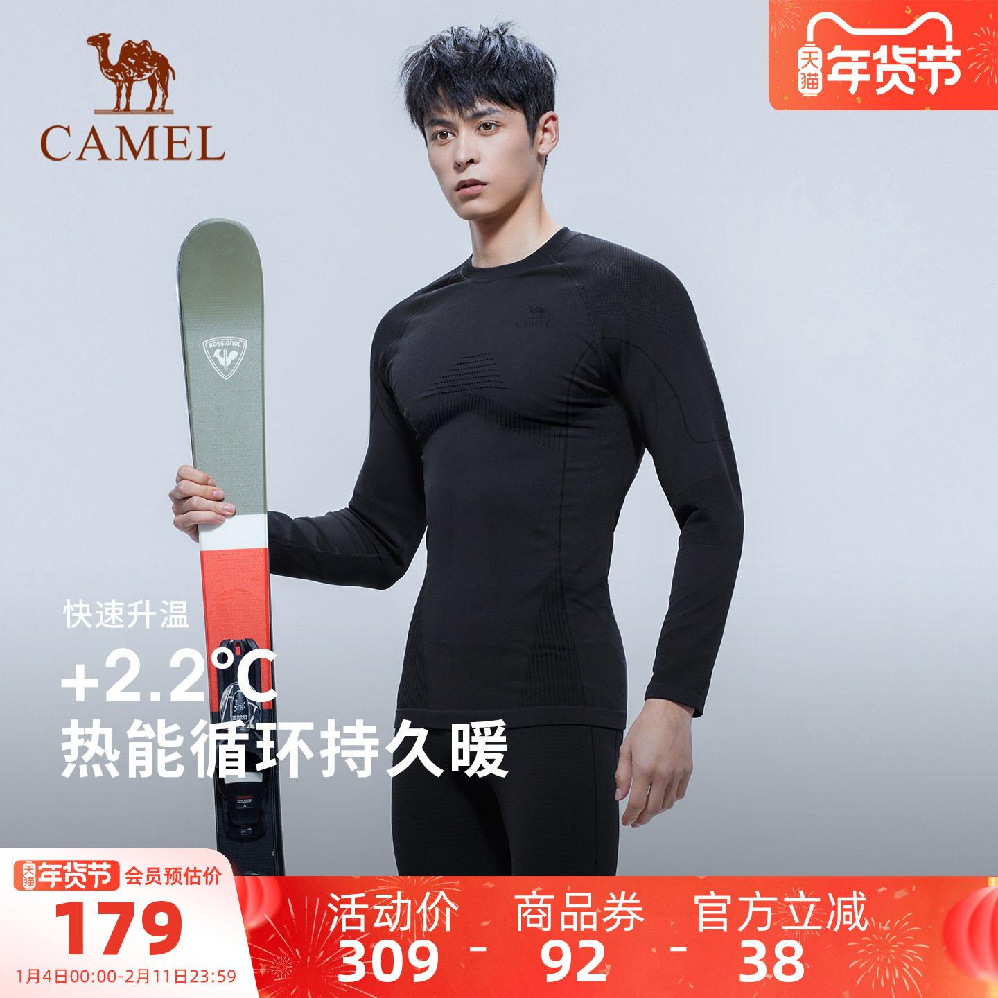 骆驼户外保暖功能内衣男户外滑雪排汗快干秋衣秋裤加绒运动打底衣,户外/登山/野营/旅行用品,滑雪衣裤套装,淘宝优惠券,粉丝福利购,淘宝优惠卷