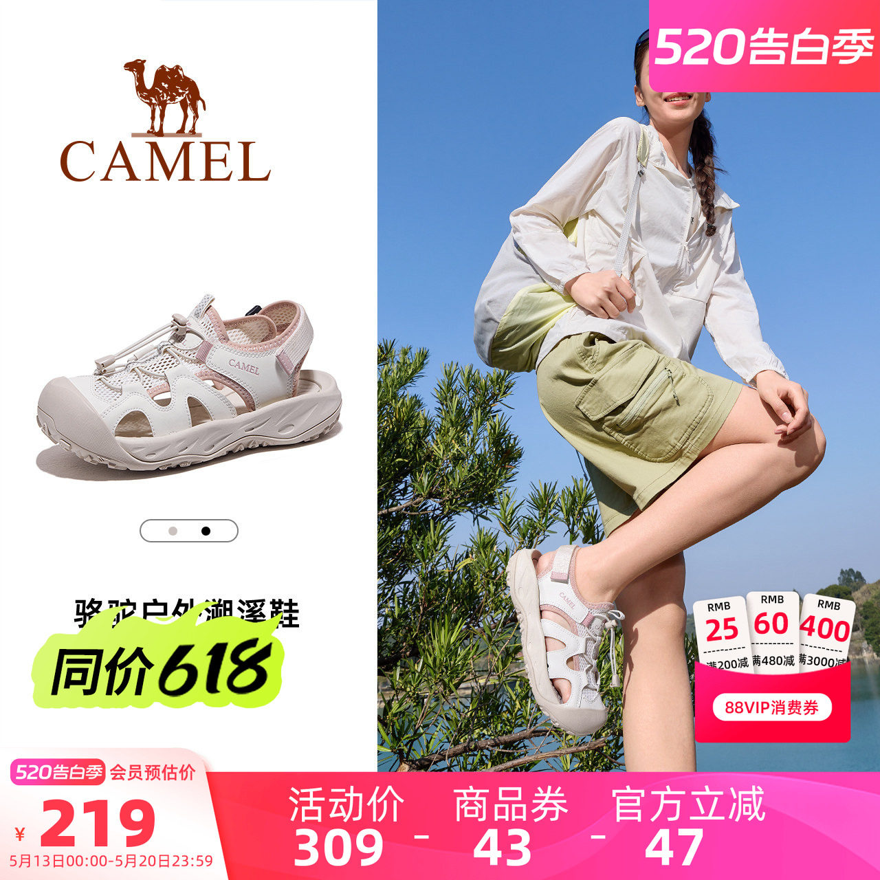 骆驼女鞋2026夏季新款户外运动包头凉鞋女透气防滑溯溪鞋沙滩鞋子