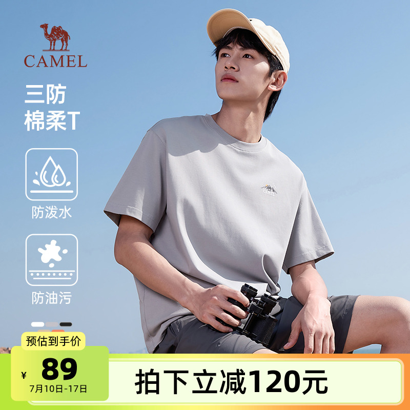 骆驼男装短袖山系t恤男2025春夏新款纯色圆领运动休闲半袖上衣男