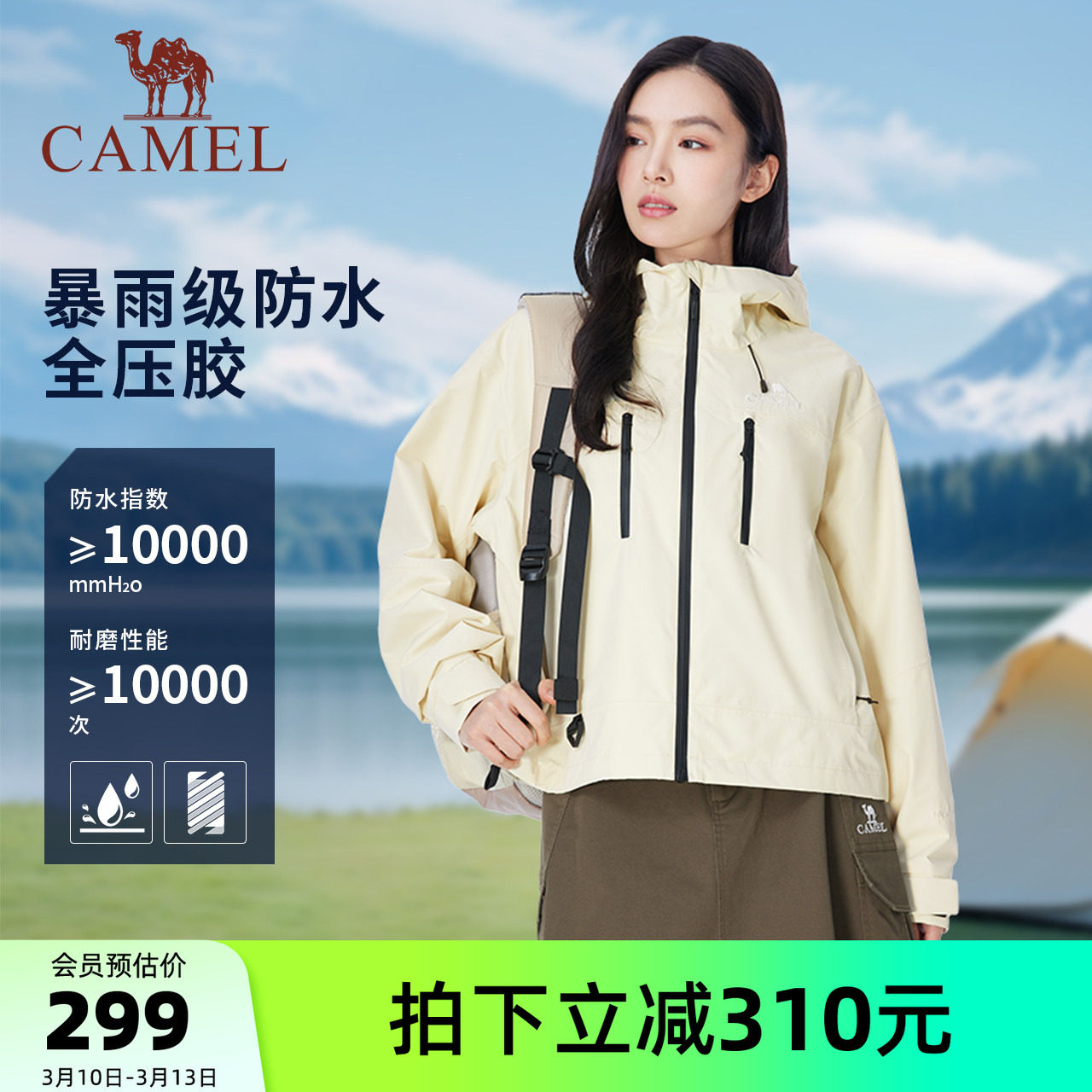 骆驼雨神︱女装三防冲锋衣新款短外套防风防雨休闲旅行连帽夹克