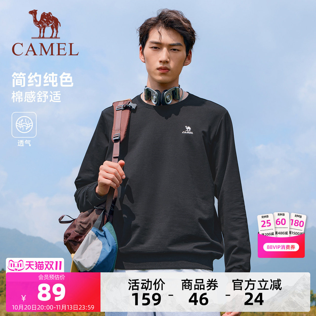 骆驼运动圆领套头卫衣男士宽松显瘦百搭薄款长袖打底衫休闲T恤女