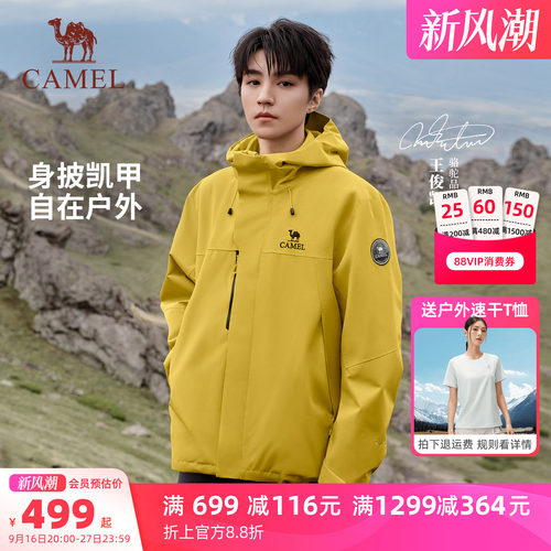 三防三合一两件套