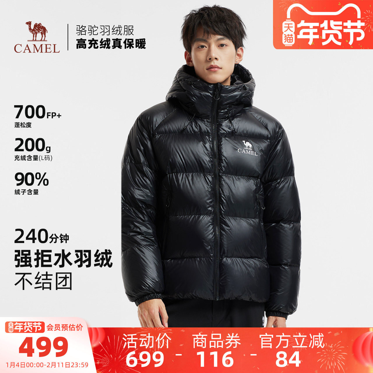 骆驼黑钻5PRO男装羽绒服短款加厚面包服保暖冬季新款防风外套户外