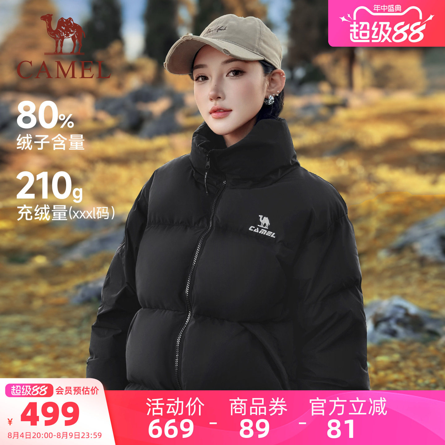 骆驼运动火炉羽绒服80绒男女同款三防冬季面包服立领保暖加厚外套