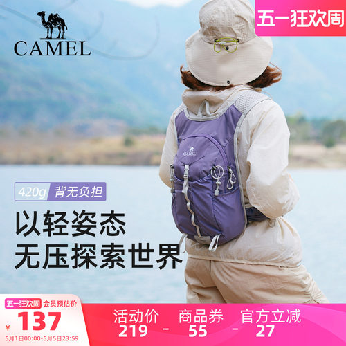 骆驼轻量化户外双肩包