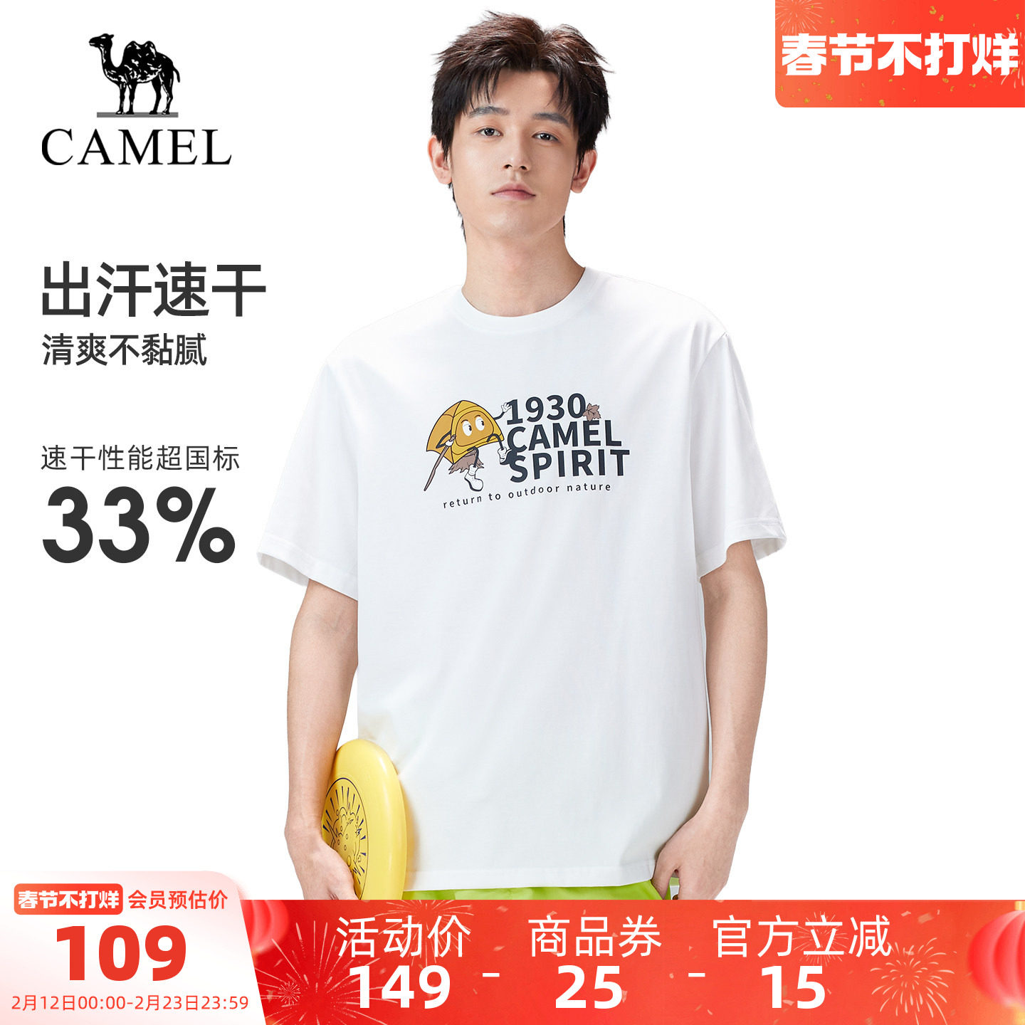 骆驼户外速干T恤女春夏透气吸湿柔弹百搭印花棉t徒步登山运动上衣