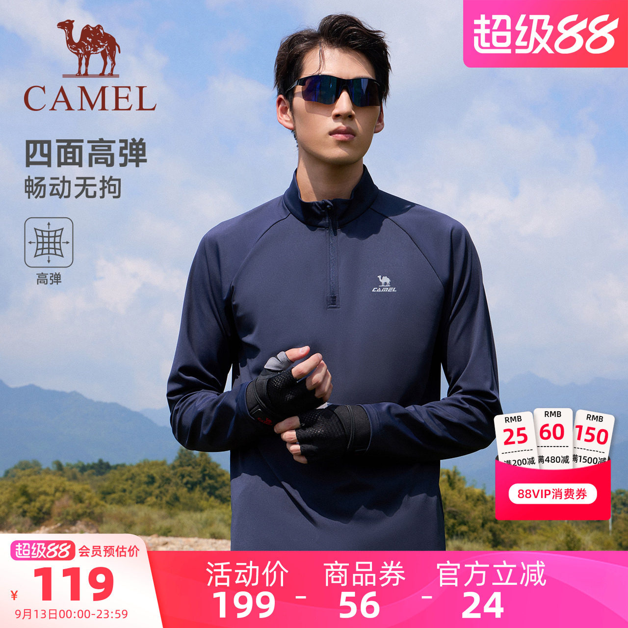 骆驼运动速干T神男生秋新款长袖