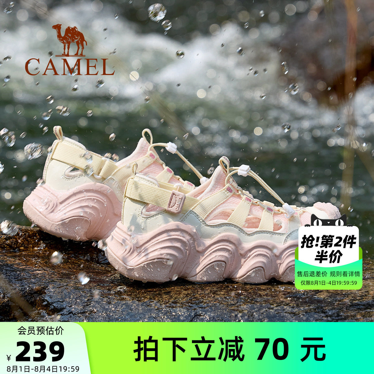 Camel/骆驼厚底户外老爹凉鞋